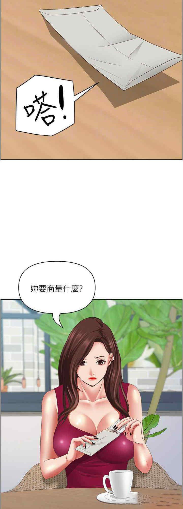 [韩国漫画] 霸占人妻 - 韩国漫画 剧情,熟女人妻,巨乳大奶#[82P]-16