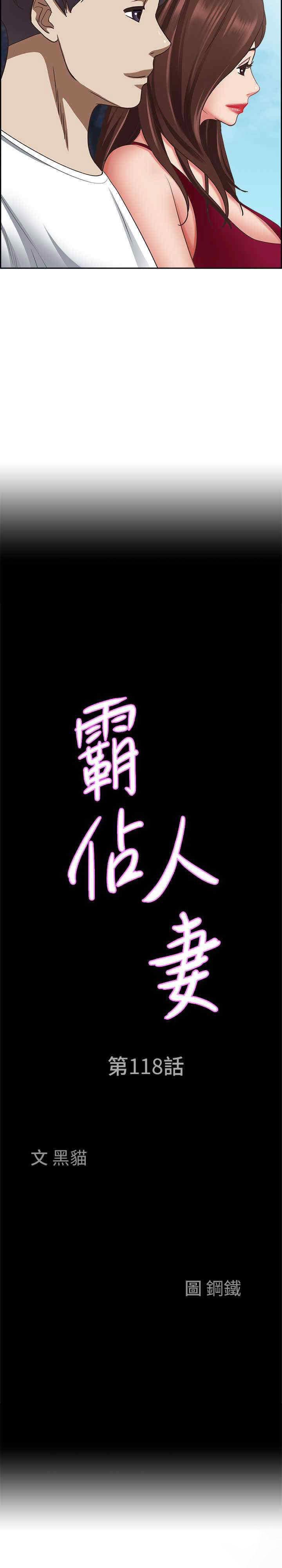 [韩国漫画] 霸占人妻 - 韩国漫画 剧情,熟女人妻,巨乳大奶#[82P]-2