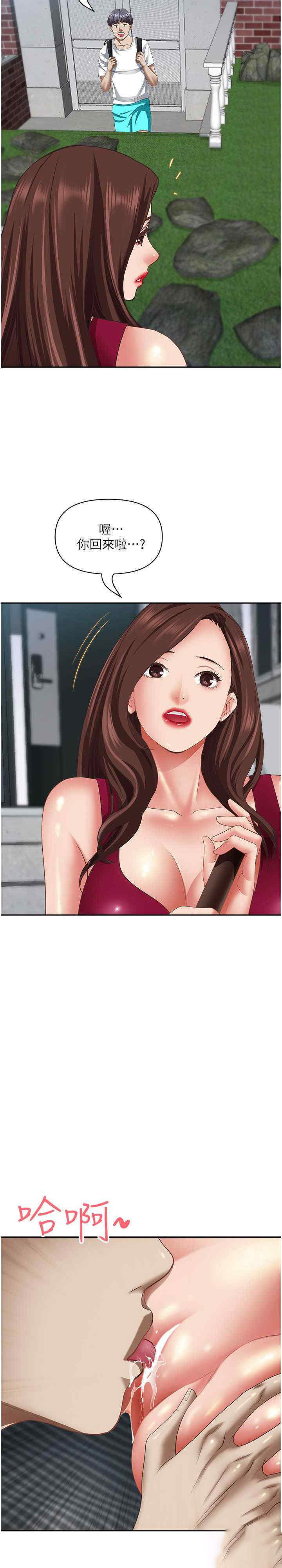 [韩国漫画] 霸占人妻 - 韩国漫画 剧情,熟女人妻,巨乳大奶#[82P]-27