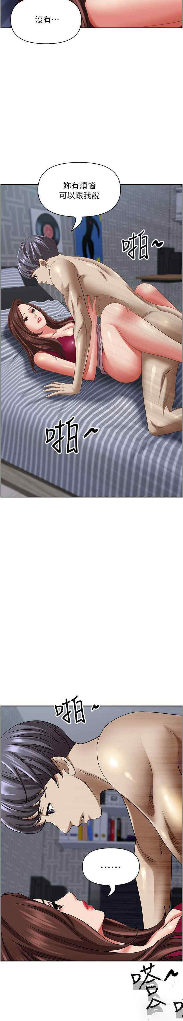 [韩国漫画] 霸占人妻 - 韩国漫画 剧情,熟女人妻,巨乳大奶#[82P]-30