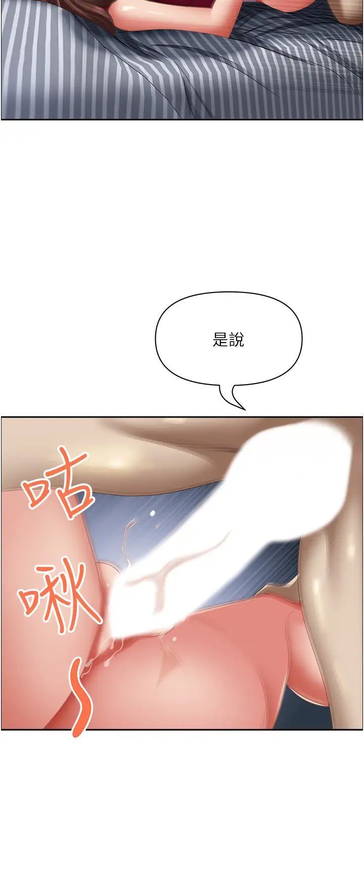[韩国漫画] 霸占人妻 - 韩国漫画 剧情,熟女人妻,巨乳大奶#[52P]-20