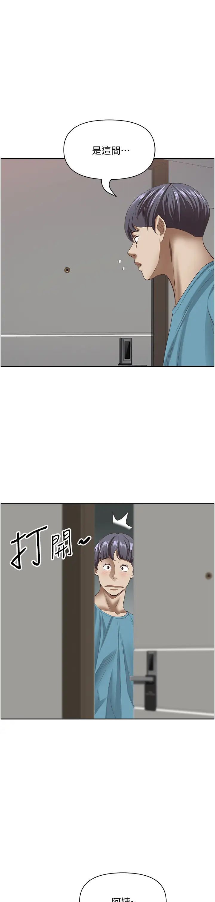 [韩国漫画] 霸占人妻 - 韩国漫画 剧情,熟女人妻,巨乳大奶#[52P]-37