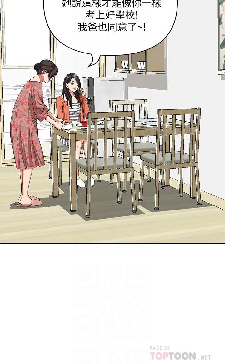 [韩国漫画] 霸占人妻 - 韩国漫画 剧情,熟女人妻,巨乳大奶#[54P]-10