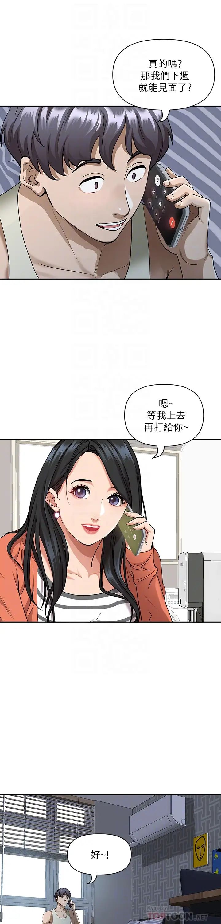 [韩国漫画] 霸占人妻 - 韩国漫画 剧情,熟女人妻,巨乳大奶#[54P]-12