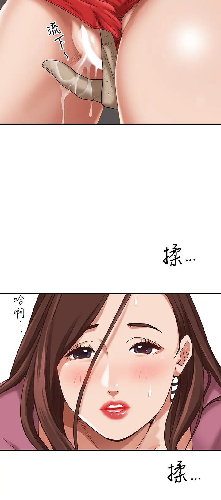 [韩国漫画] 霸占人妻 - 韩国漫画 剧情,熟女人妻,巨乳大奶#[54P]-25