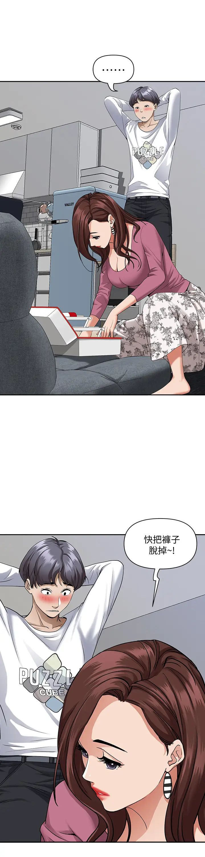 [韩国漫画] 霸占人妻 - 韩国漫画 剧情,熟女人妻,巨乳大奶#[54P]-39