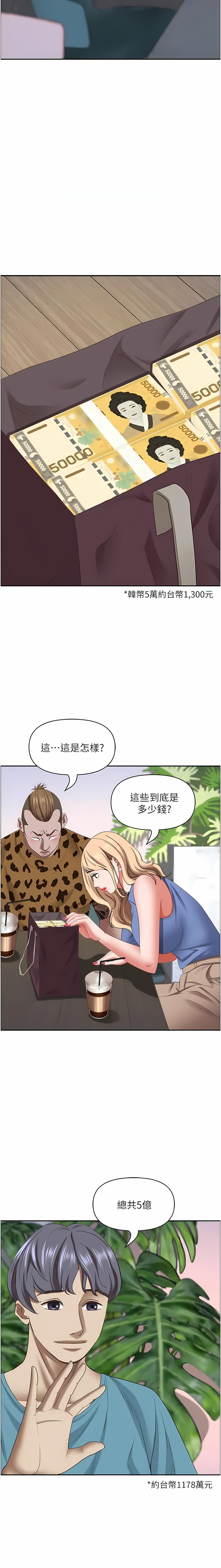 [韩国漫画] 霸占人妻 - 韩国漫画 剧情,熟女人妻,巨乳大奶#[17P]-13