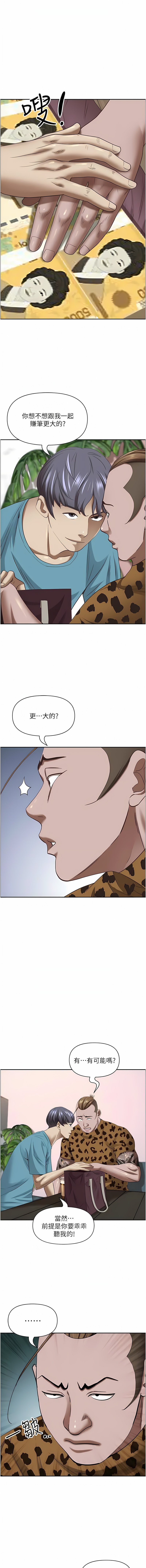 [韩国漫画] 霸占人妻 - 韩国漫画 剧情,熟女人妻,巨乳大奶#[17P]-16