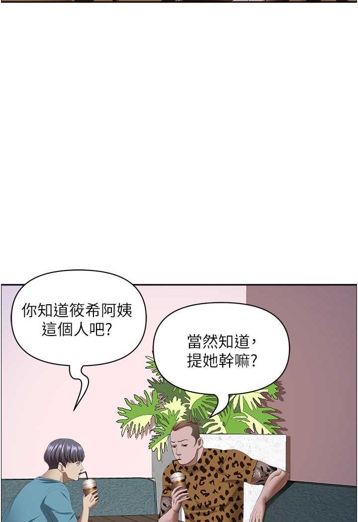 [韩国漫画] 霸占人妻 - 韩国漫画 剧情,熟女人妻,巨乳大奶#[114P]-15