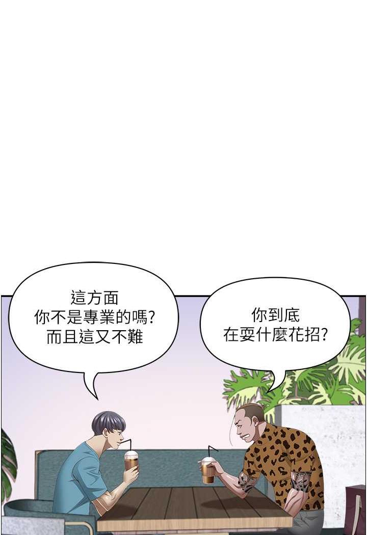 [韩国漫画] 霸占人妻 - 韩国漫画 剧情,熟女人妻,巨乳大奶#[114P]-22
