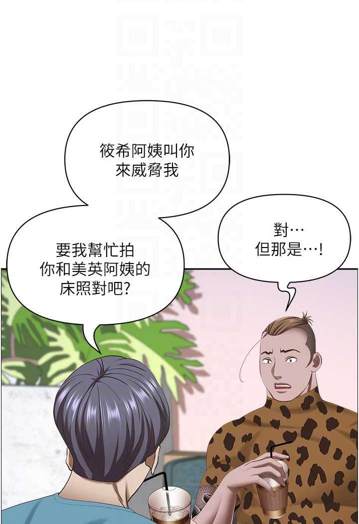[韩国漫画] 霸占人妻 - 韩国漫画 剧情,熟女人妻,巨乳大奶#[114P]-27