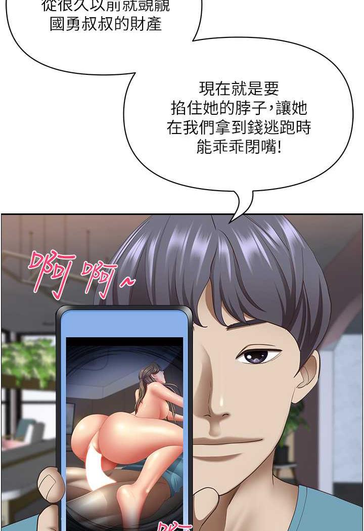 [韩国漫画] 霸占人妻 - 韩国漫画 剧情,熟女人妻,巨乳大奶#[114P]-48