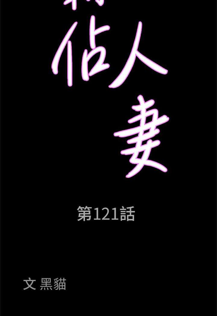 [韩国漫画] 霸占人妻 - 韩国漫画 剧情,熟女人妻,巨乳大奶#[114P]-8