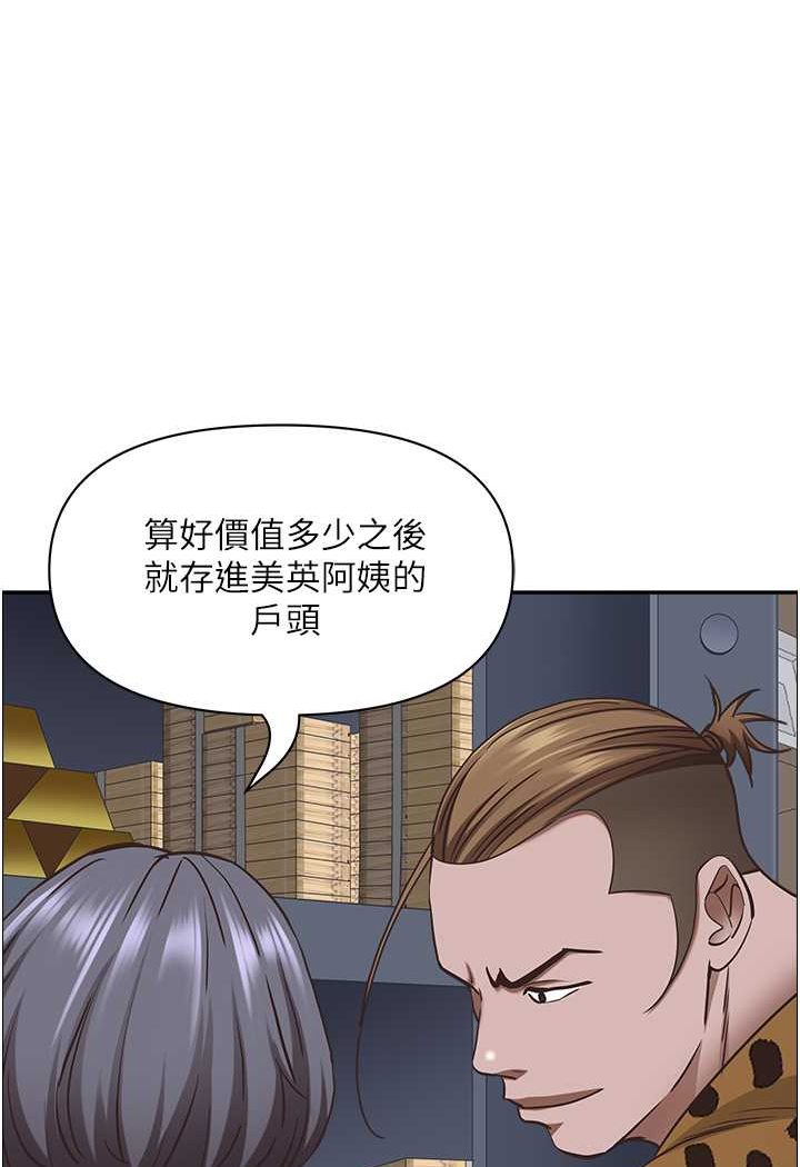 [韩国漫画] 霸占人妻 - 韩国漫画 剧情,熟女人妻,巨乳大奶#[119P]-114