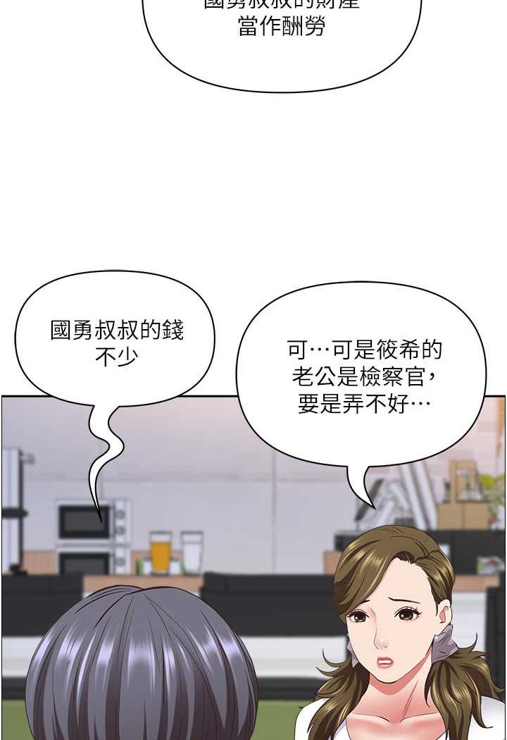 [韩国漫画] 霸占人妻 - 韩国漫画 剧情,熟女人妻,巨乳大奶#[119P]-73
