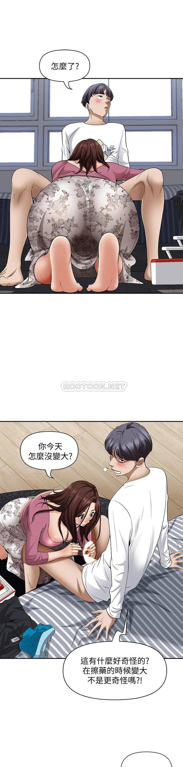 [韩国漫画] 霸占人妻 - 韩国漫画 剧情,熟女人妻,巨乳大奶#[52P]-21