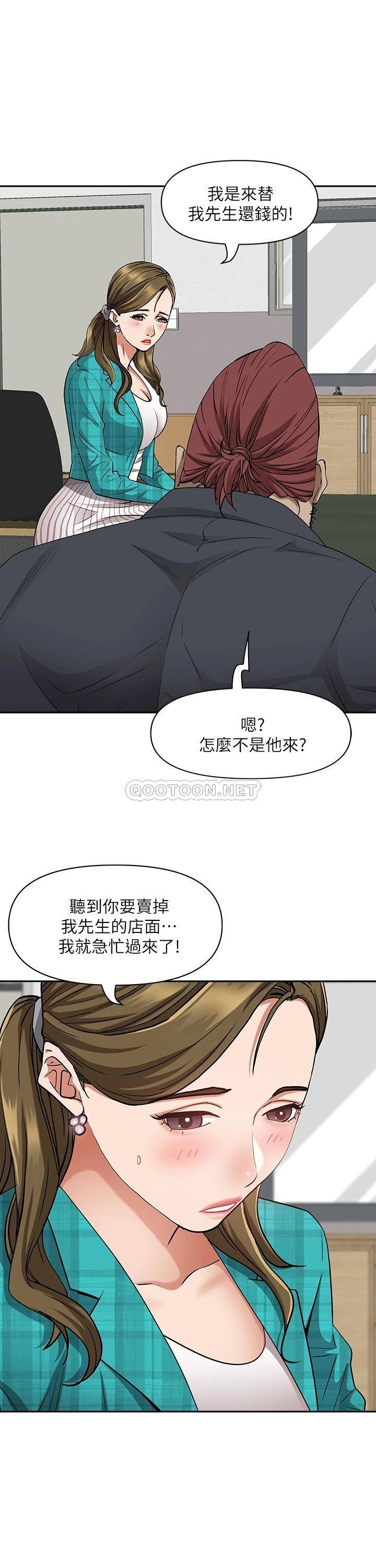 [韩国漫画] 霸占人妻 - 韩国漫画 剧情,熟女人妻,巨乳大奶#[52P]-6