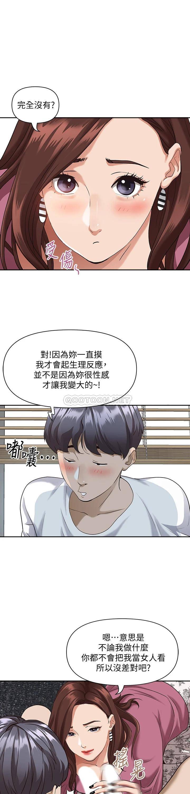 [韩国漫画] 霸占人妻 - 韩国漫画 剧情,熟女人妻,巨乳大奶#[52P]-38