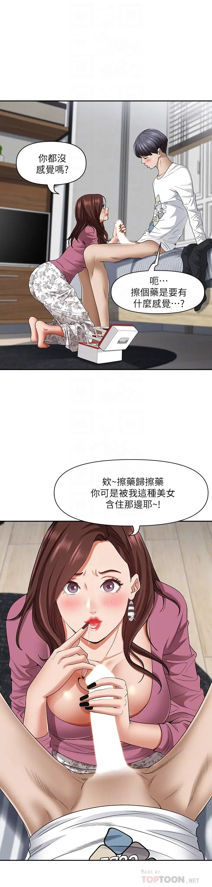 [韩国漫画] 霸占人妻 - 韩国漫画 剧情,熟女人妻,巨乳大奶#[58P]-12