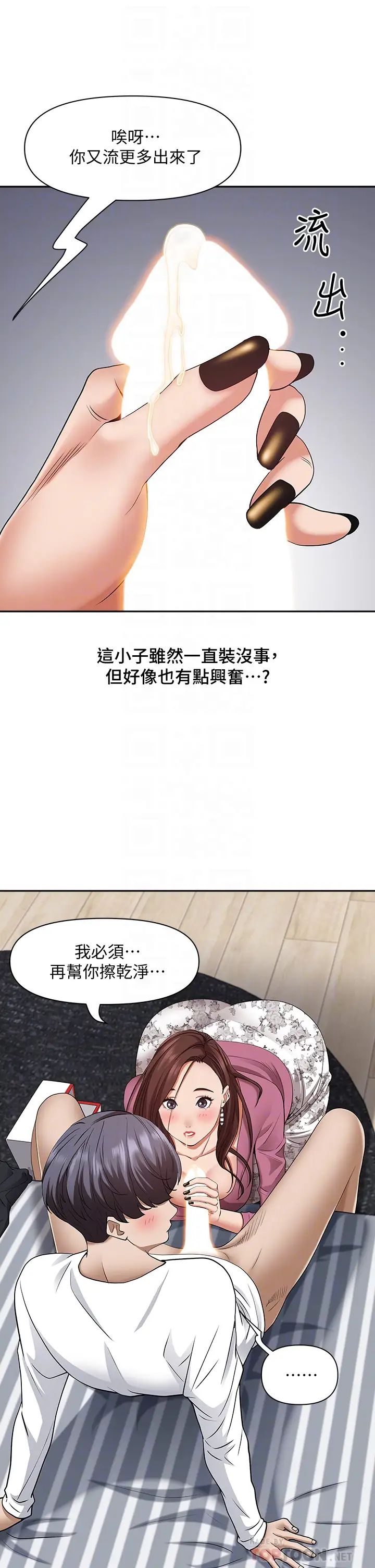 [韩国漫画] 霸占人妻 - 韩国漫画 剧情,熟女人妻,巨乳大奶#[58P]-17