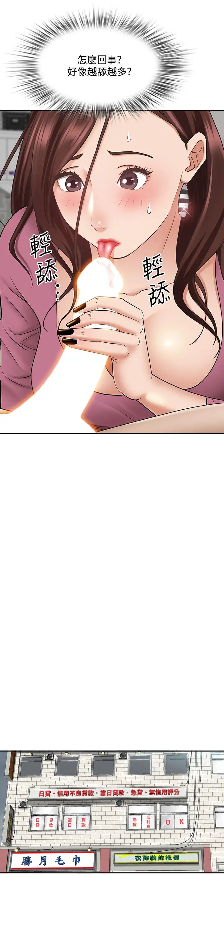 [韩国漫画] 霸占人妻 - 韩国漫画 剧情,熟女人妻,巨乳大奶#[58P]-25