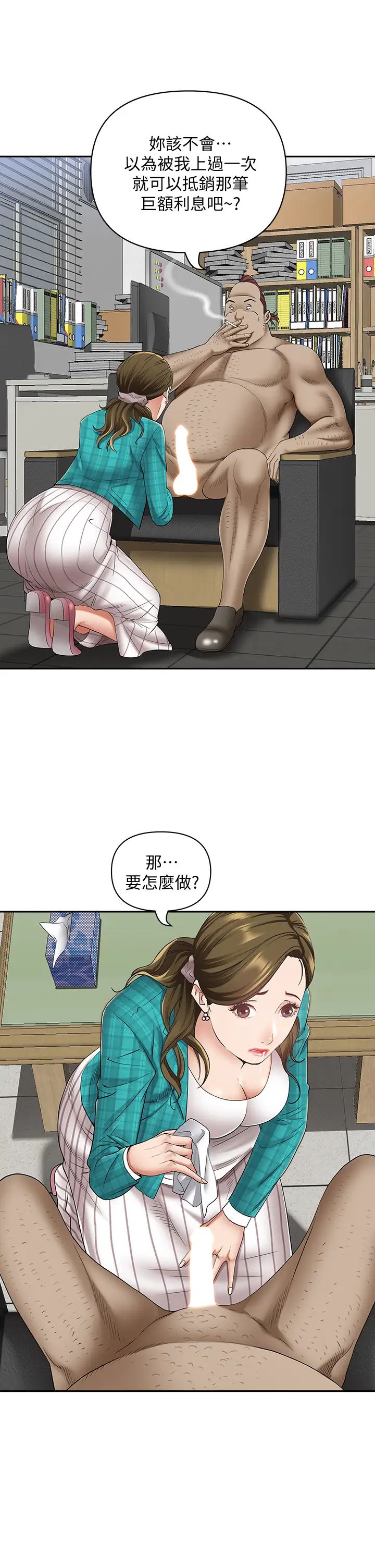 [韩国漫画] 霸占人妻 - 韩国漫画 剧情,熟女人妻,巨乳大奶#[58P]-31