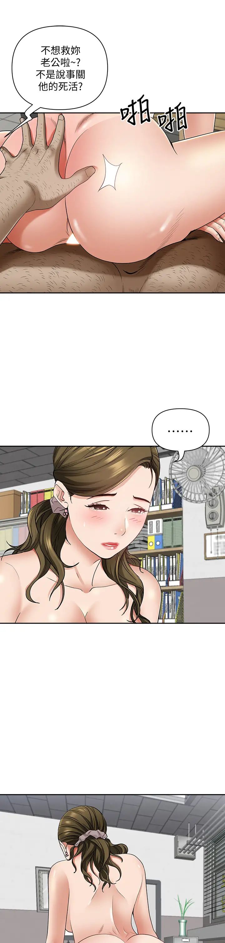 [韩国漫画] 霸占人妻 - 韩国漫画 剧情,熟女人妻,巨乳大奶#[58P]-37
