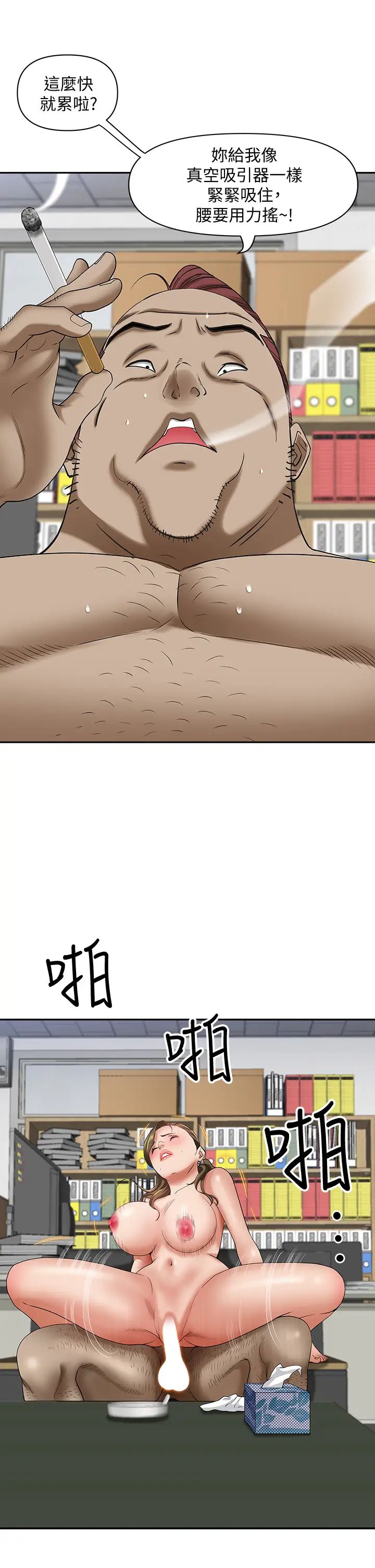 [韩国漫画] 霸占人妻 - 韩国漫画 剧情,熟女人妻,巨乳大奶#[58P]-43