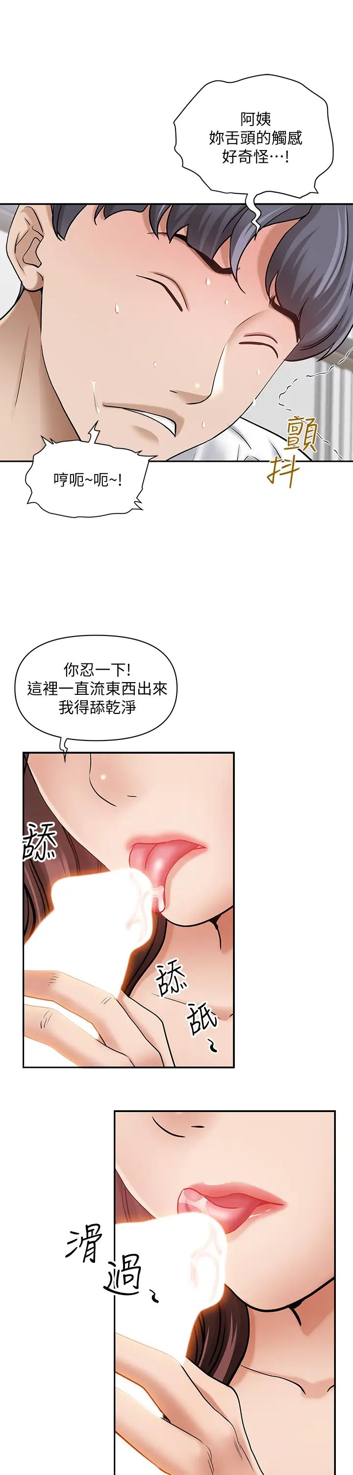[韩国漫画] 霸占人妻 - 韩国漫画 剧情,熟女人妻,巨乳大奶#[58P]-54