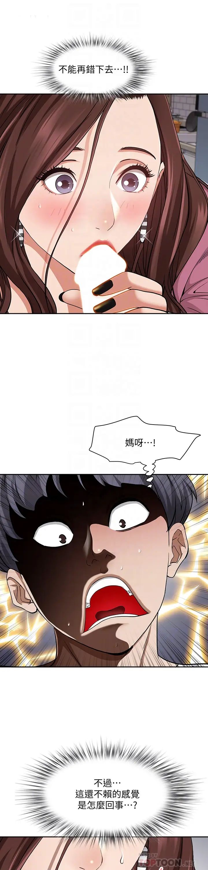 [韩国漫画] 霸占人妻 - 韩国漫画 剧情,熟女人妻,巨乳大奶#[58P]-6