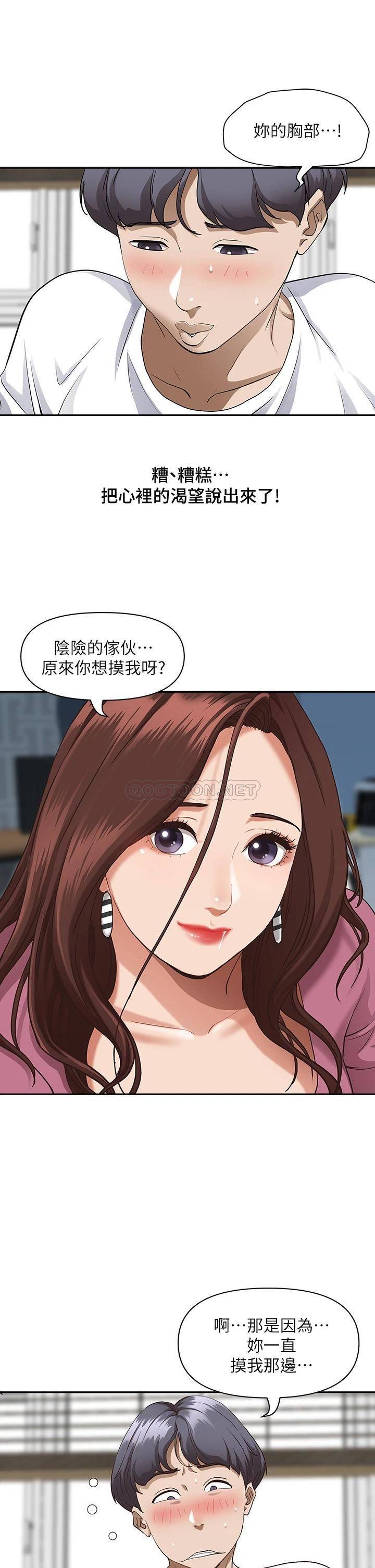 [韩国漫画] 霸占人妻 - 韩国漫画 剧情,熟女人妻,巨乳大奶#[57P]-31
