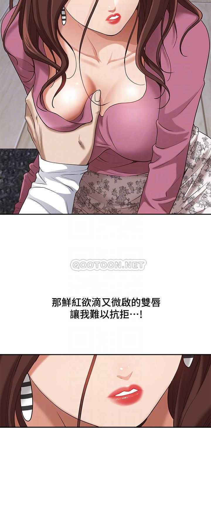 [韩国漫画] 霸占人妻 - 韩国漫画 剧情,熟女人妻,巨乳大奶#[56P]-11