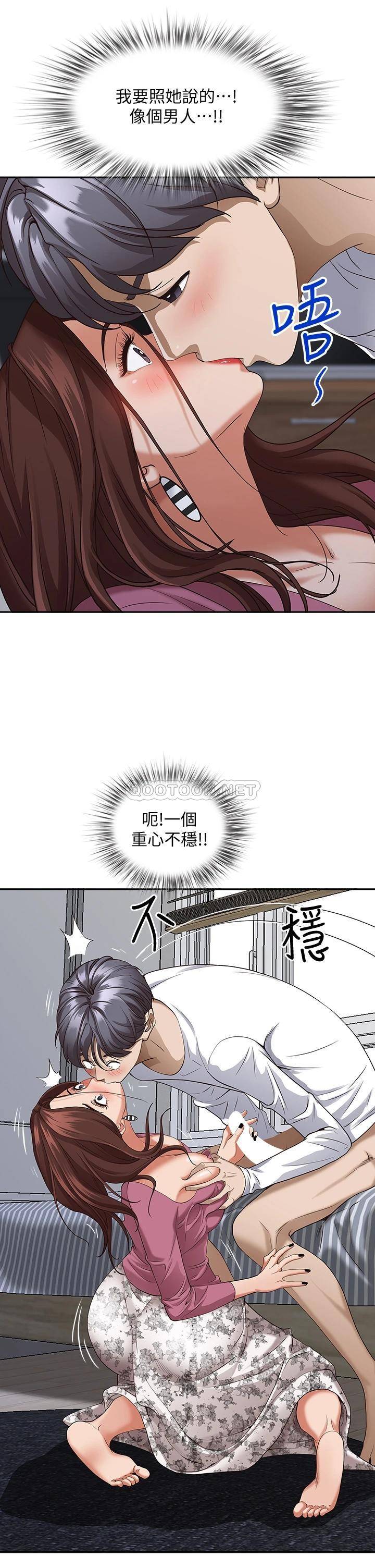 [韩国漫画] 霸占人妻 - 韩国漫画 剧情,熟女人妻,巨乳大奶#[56P]-14