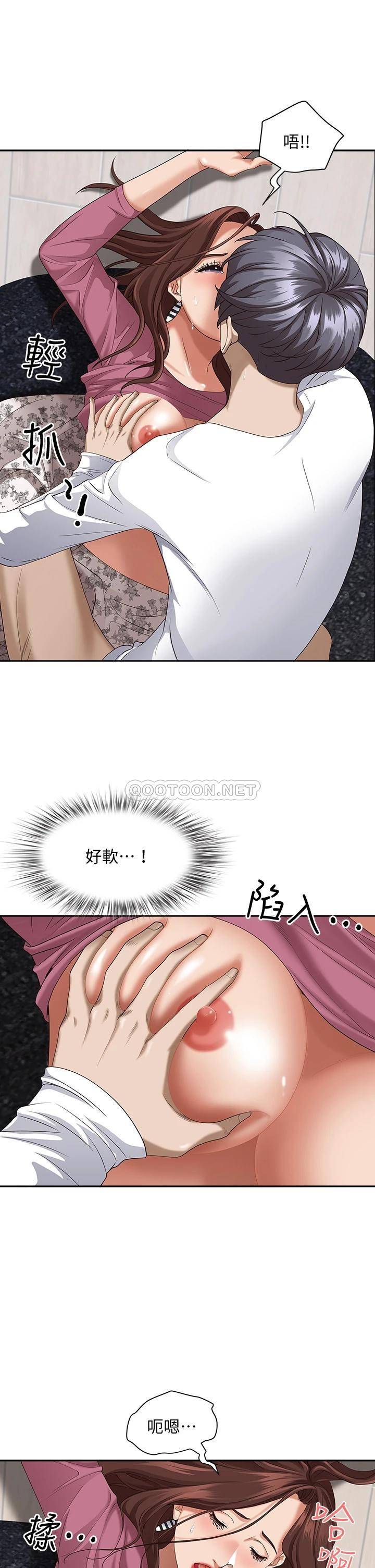 [韩国漫画] 霸占人妻 - 韩国漫画 剧情,熟女人妻,巨乳大奶#[56P]-41