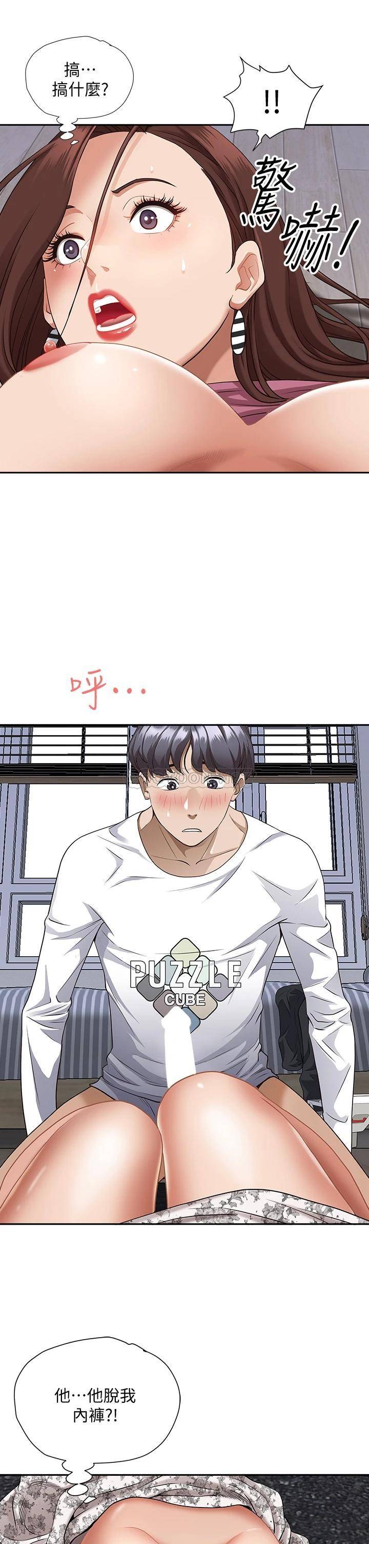 [韩国漫画] 霸占人妻 - 韩国漫画 剧情,熟女人妻,巨乳大奶#[56P]-52