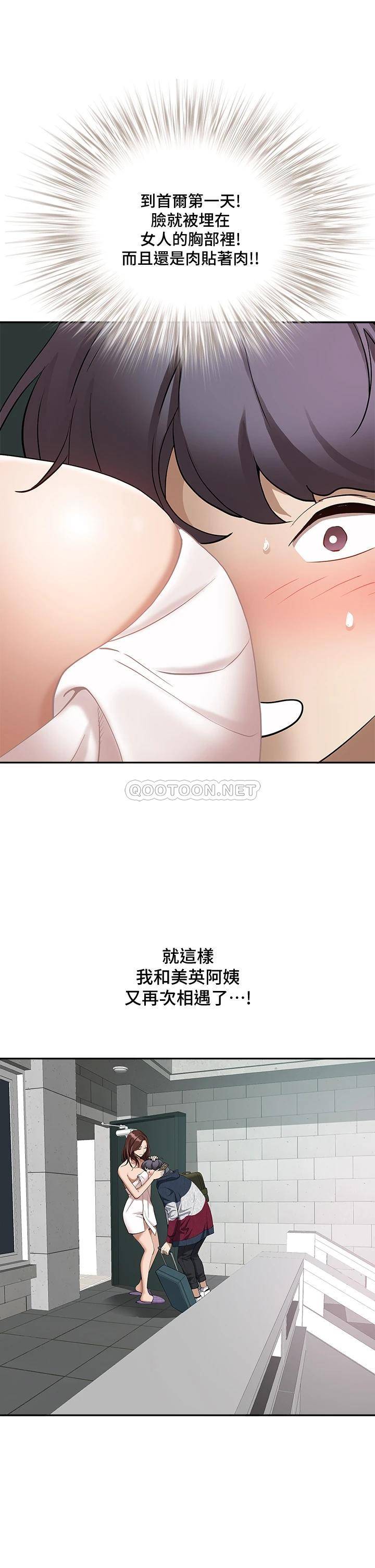 [韩国漫画] 霸占人妻 - 韩国漫画 剧情,熟女人妻,巨乳大奶#[54P]-2