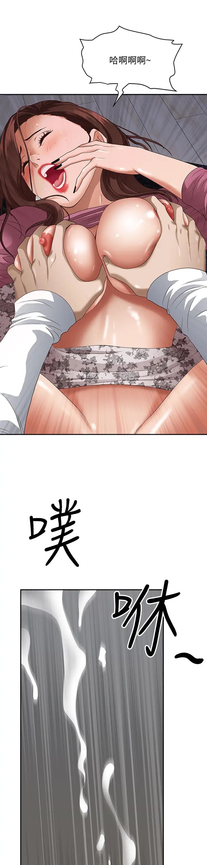 [韩国漫画] 霸占人妻 - 韩国漫画 剧情,熟女人妻,巨乳大奶#[61P]-2