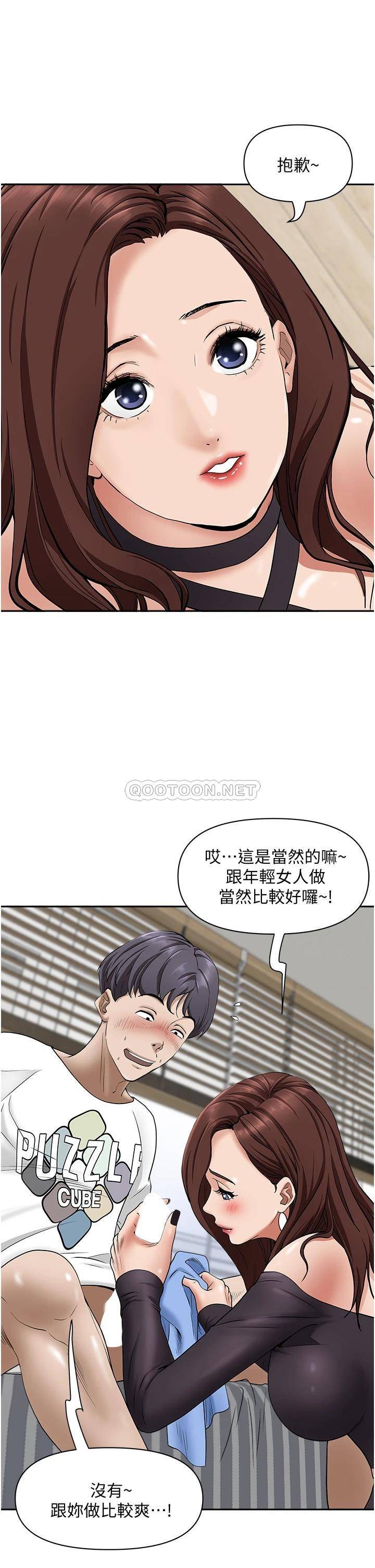 [韩国漫画] 霸占人妻 - 韩国漫画 剧情,熟女人妻,巨乳大奶#[54P]-23