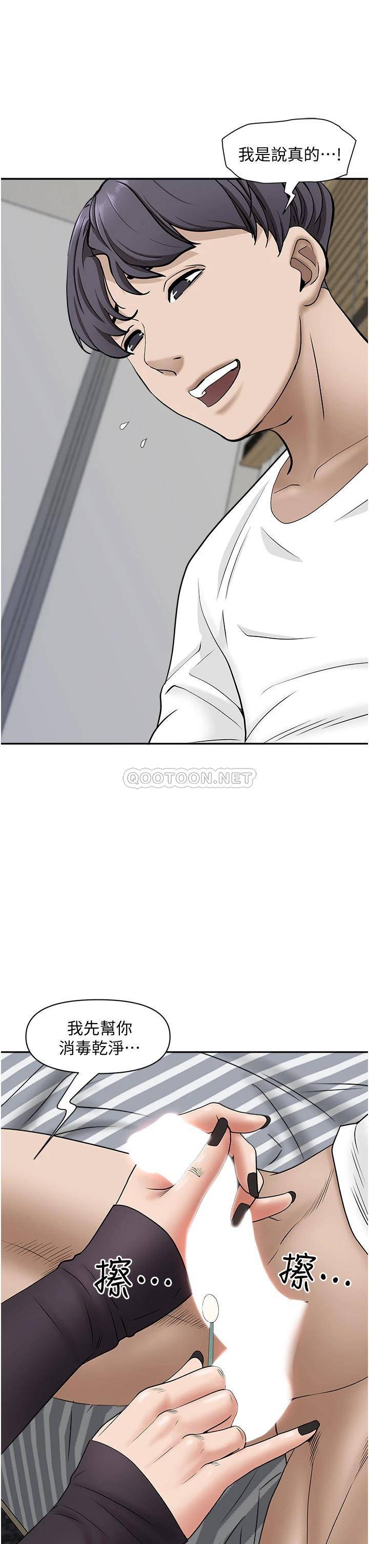 [韩国漫画] 霸占人妻 - 韩国漫画 剧情,熟女人妻,巨乳大奶#[54P]-25