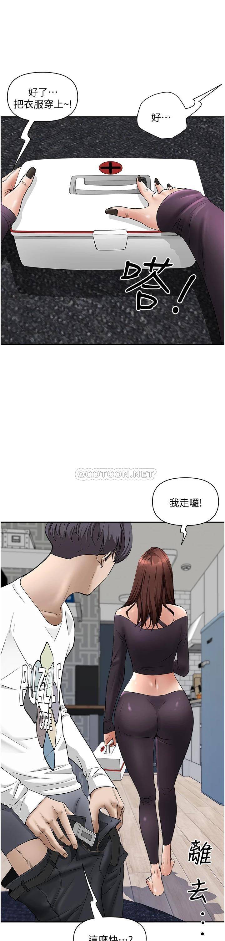 [韩国漫画] 霸占人妻 - 韩国漫画 剧情,熟女人妻,巨乳大奶#[54P]-27