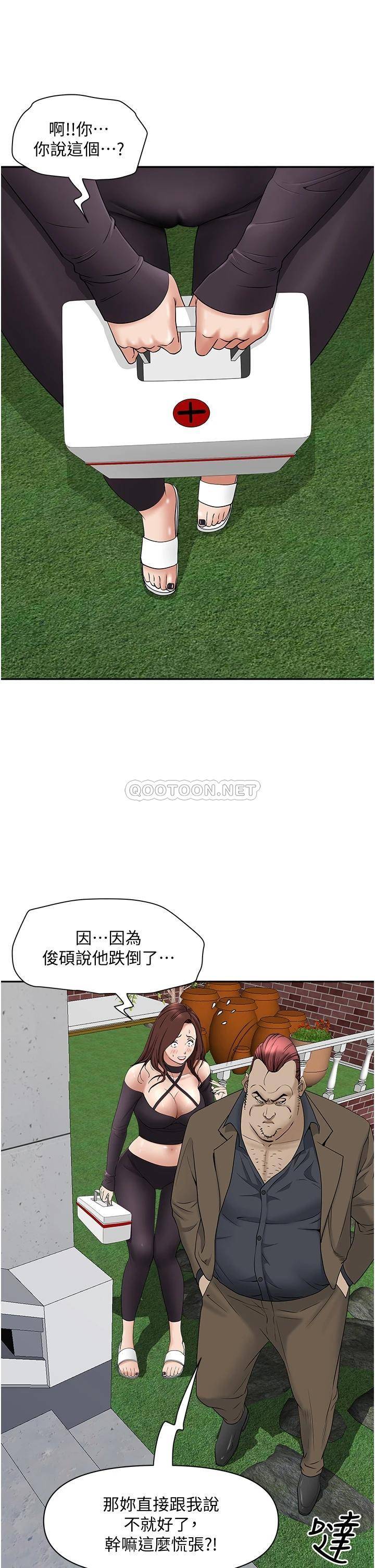 [韩国漫画] 霸占人妻 - 韩国漫画 剧情,熟女人妻,巨乳大奶#[54P]-37