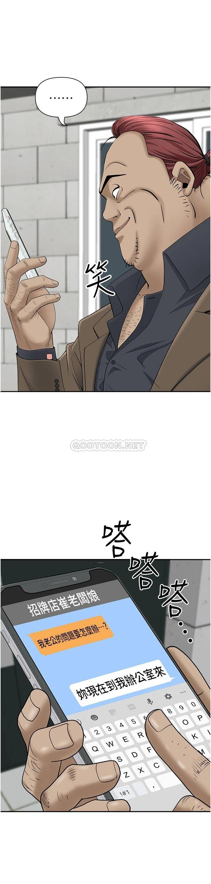 [韩国漫画] 霸占人妻 - 韩国漫画 剧情,熟女人妻,巨乳大奶#[54P]-41