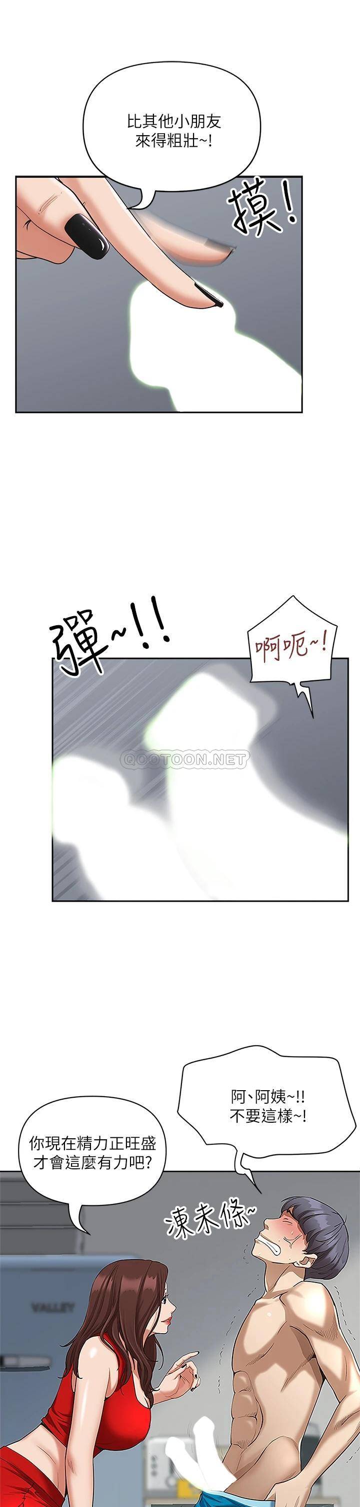 [韩国漫画] 霸占人妻 - 韩国漫画 剧情,熟女人妻,巨乳大奶#[57P]-10