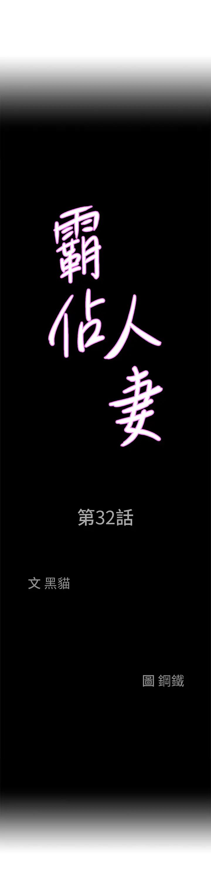 [韩国漫画] 霸占人妻 - 韩国漫画 剧情,熟女人妻,巨乳大奶#[50P]-3