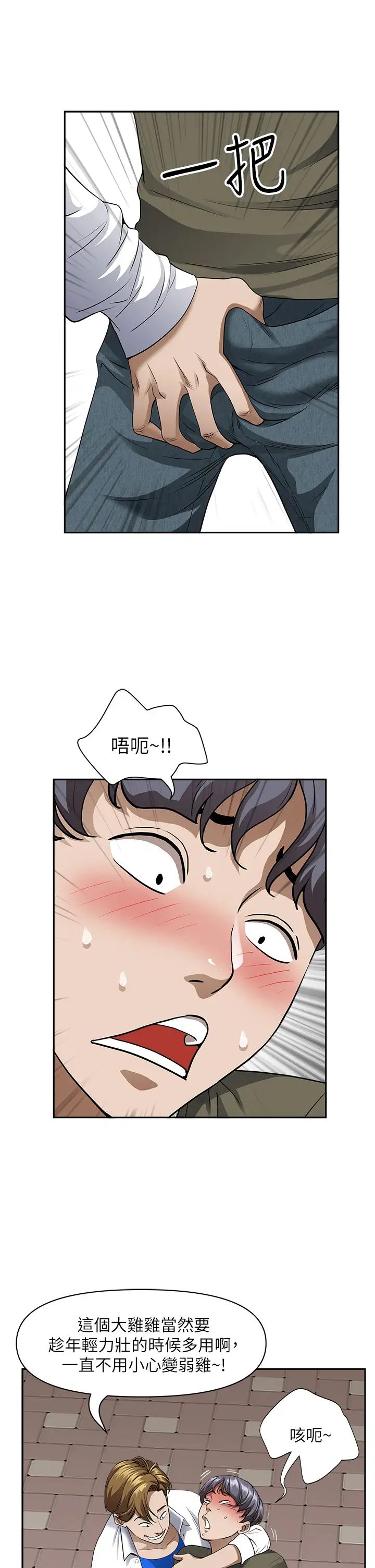 [韩国漫画] 霸占人妻 - 韩国漫画 剧情,熟女人妻,巨乳大奶#[50P]-35