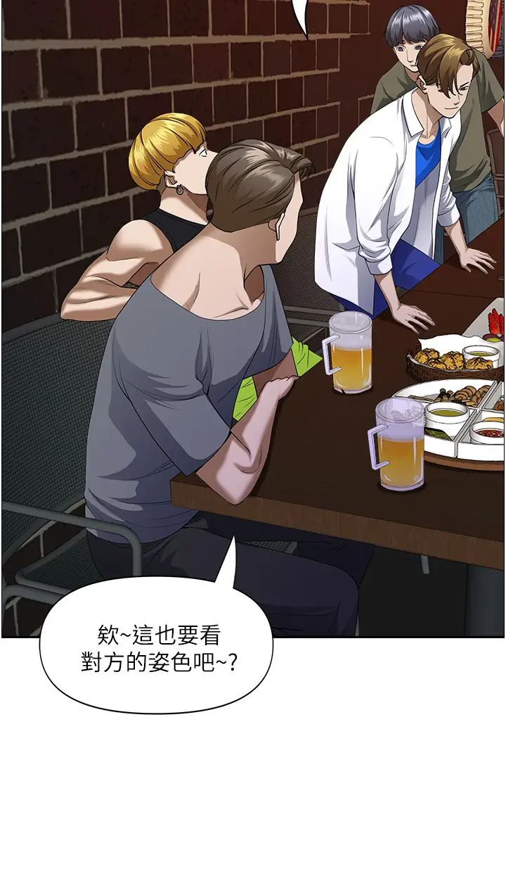 [韩国漫画] 霸占人妻 - 韩国漫画 剧情,熟女人妻,巨乳大奶#[50P]-43