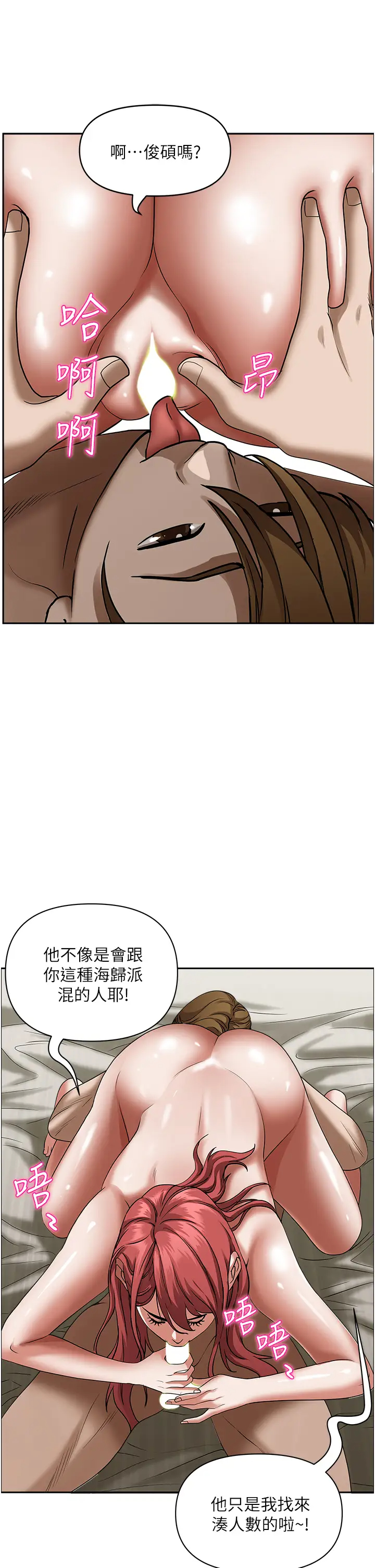 [韩国漫画] 霸占人妻 - 韩国漫画 剧情,熟女人妻,巨乳大奶#[51P]-33