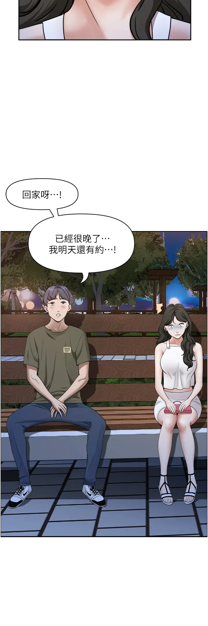 [韩国漫画] 霸占人妻 - 韩国漫画 剧情,熟女人妻,巨乳大奶#[52P]-25