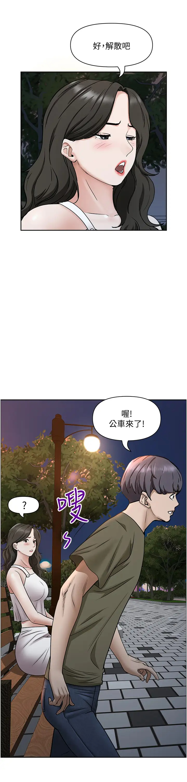 [韩国漫画] 霸占人妻 - 韩国漫画 剧情,熟女人妻,巨乳大奶#[52P]-26