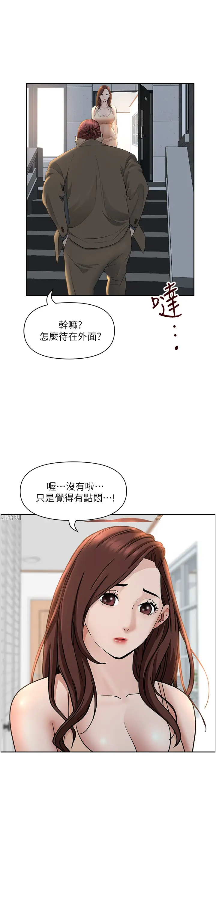 [韩国漫画] 霸占人妻 - 韩国漫画 剧情,熟女人妻,巨乳大奶#[52P]-38